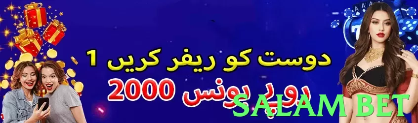 salam bet Pakistan - 3